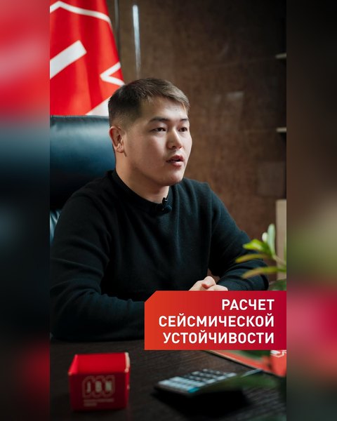 Сейсмический расчёт здания: как считают и зачем