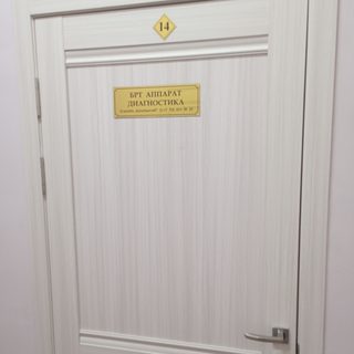 БРТ, логотип