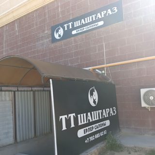 логотип компании