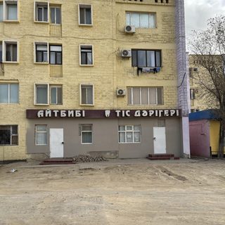 логотип компании