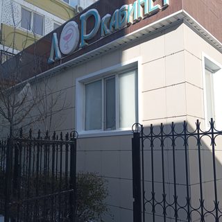 Лор кабинет, логотип
