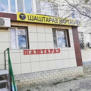 логотип компании