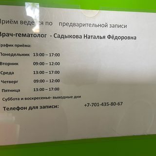 Медицинский кабинет, logo