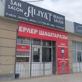 логотип компании