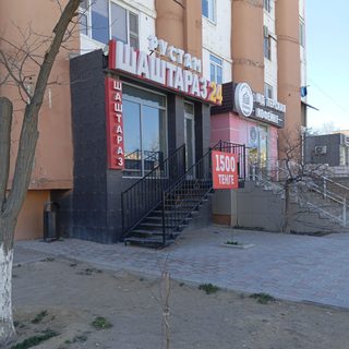 логотип компании
