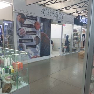 логотип компании