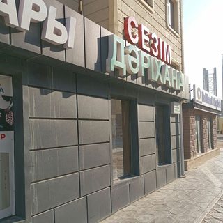 логотип компании