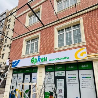 Өркен, логотип