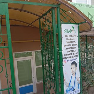Shabyt, логотип