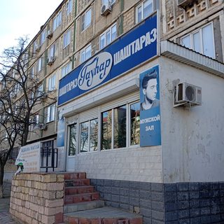 Гаухар, логотип