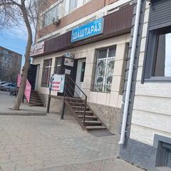 логотип компании