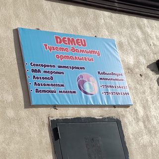 логотип компании