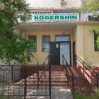 логотип компании