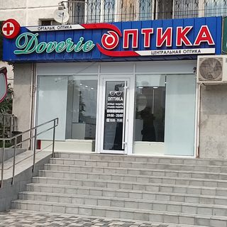 Доверие, логотип