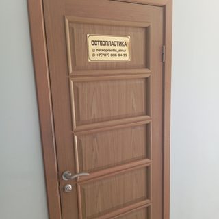 Кабинет остеопата, логотип
