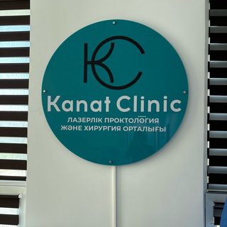 Kanat Clinic, логотип