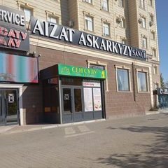 логотип компании