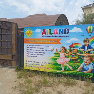 Ailand, logo