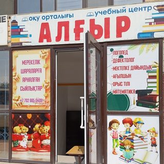 Алғыр, логотип