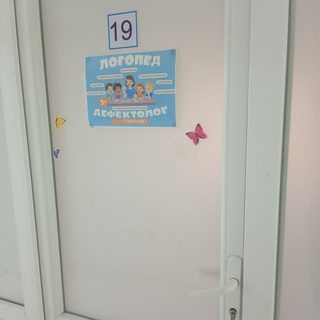 Кабинет логопеда-дефектолога, logo