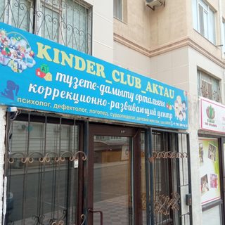 Kinder club Aktau, логотип
