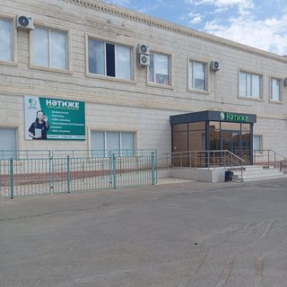 Нәтиже, логотип