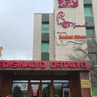 Уролог в Актау Сафаров Сафар, логотип