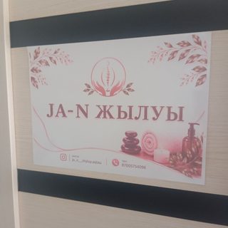 Ja-n жылуы, logo