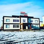 логотип компании