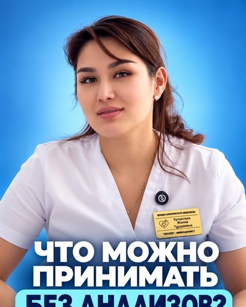 Восполнение дефицита железа и ферритина — капельницы и витамины в Актобе