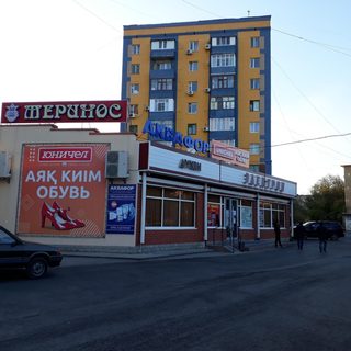 логотип компании