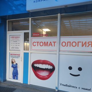 логотип компании