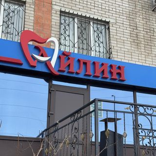 логотип компании