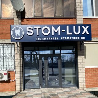 Stom Lux, логотип