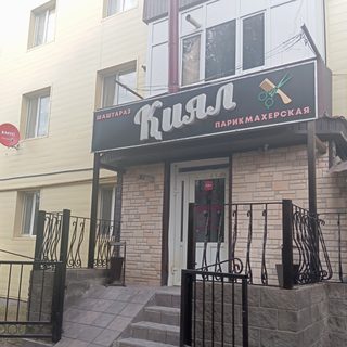 логотип компании