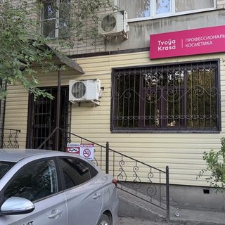 логотип компании
