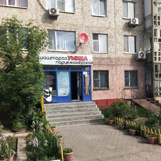 логотип компании