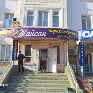 логотип компании