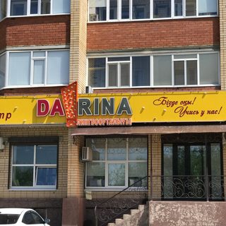 Darina, логотип