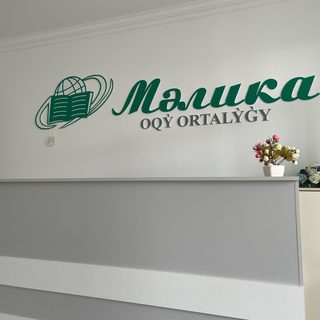 Малика, логотип