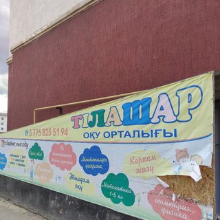 Тiлашар, логотип