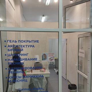 Aimax studio, сұлулық салоны, логотип