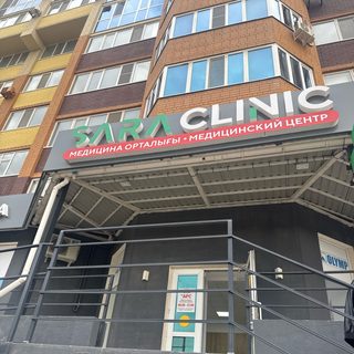 Sara Clinic, medical centre, logo