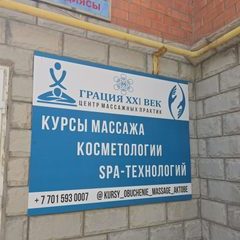 логотип компании