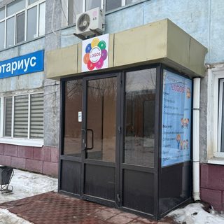 логотип компании