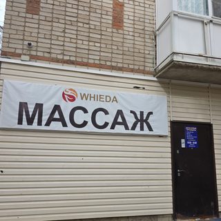Whieda, логотип