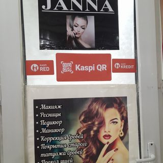 Janna, студия красоты, логотип