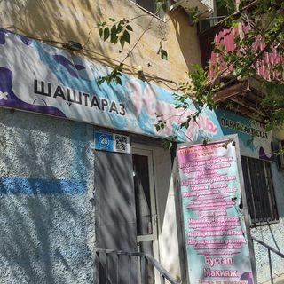 логотип компании