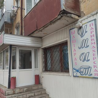 логотип компании