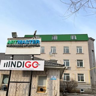 Indigo, центр гуманной педагогики и логопедии, logo